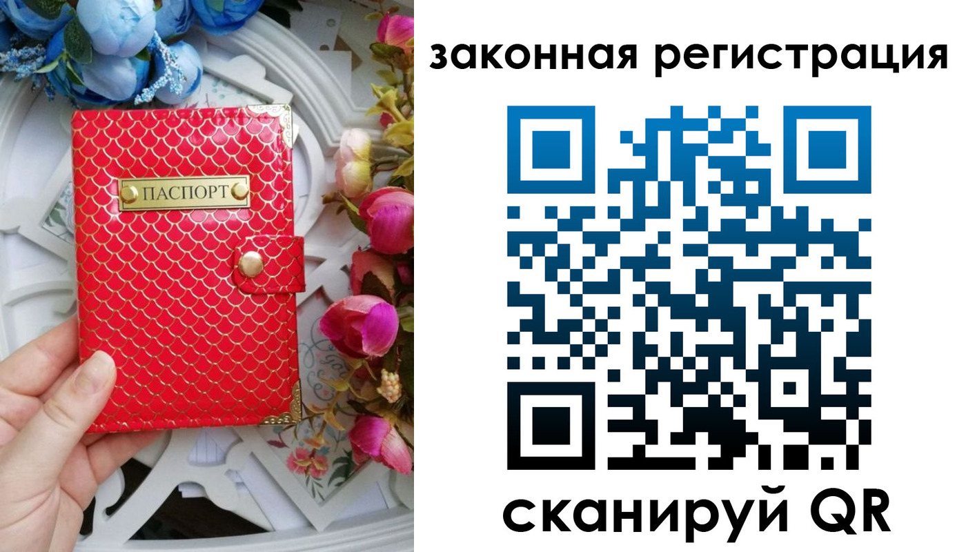 купить прописку в Михайлове