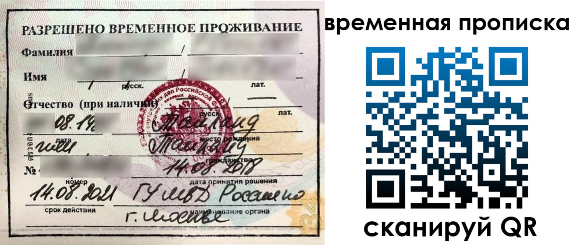 пропишу в квартире в Михайлове