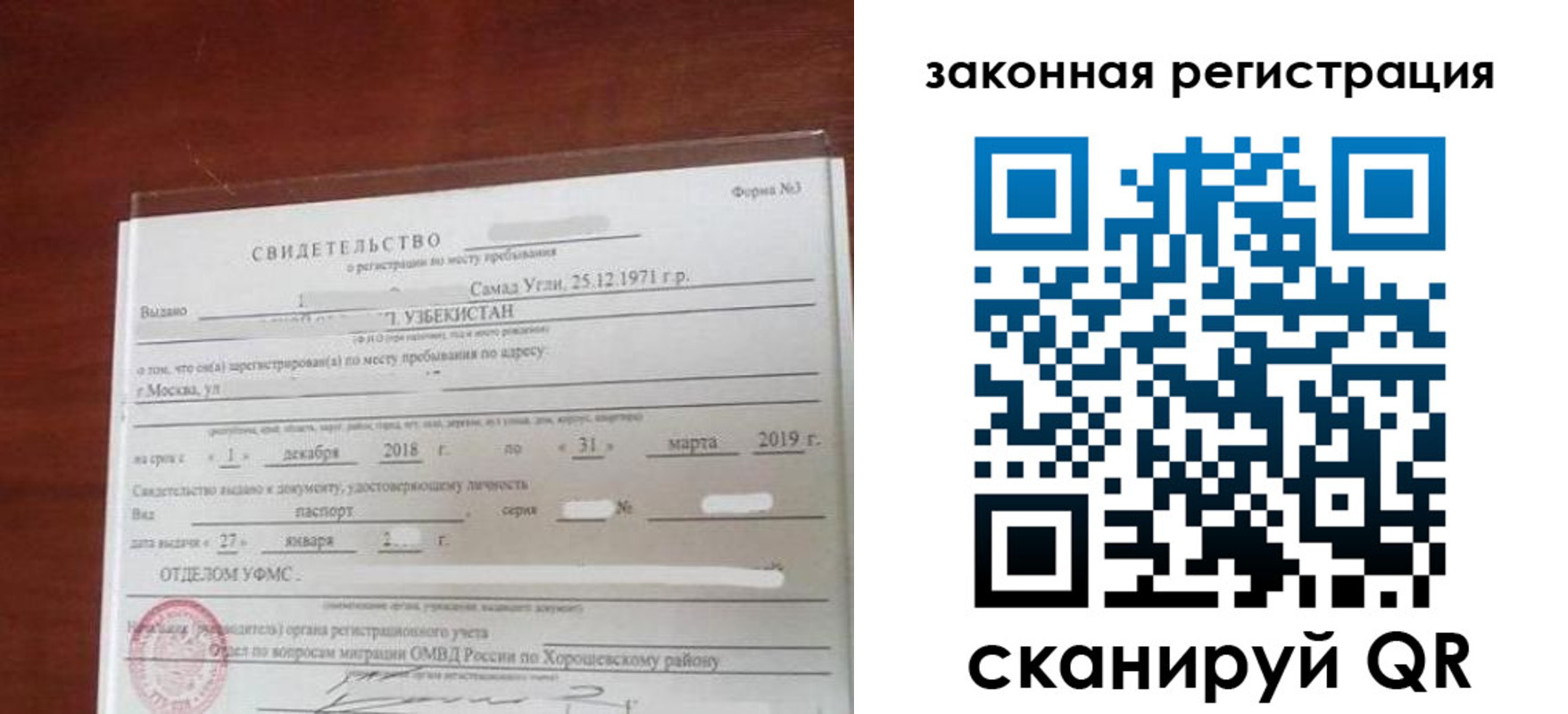 временная прописка в Михайлове