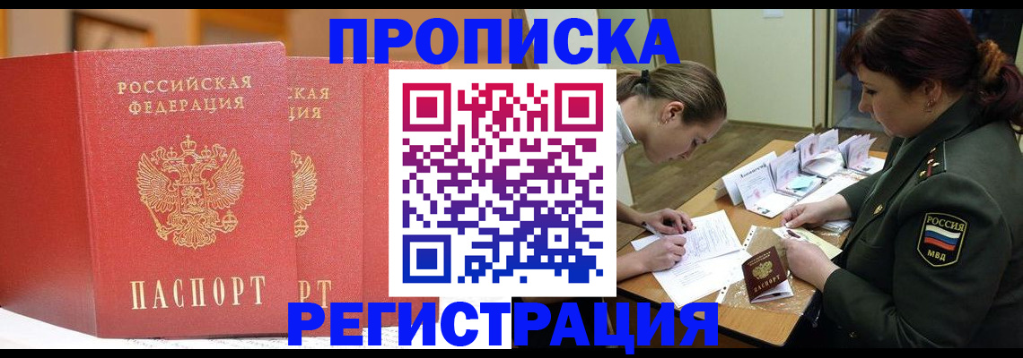 временная регистрация надежно в Михайлове